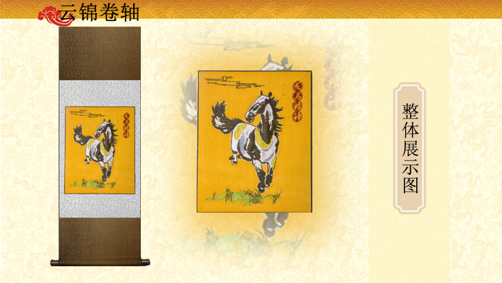 龙马精神