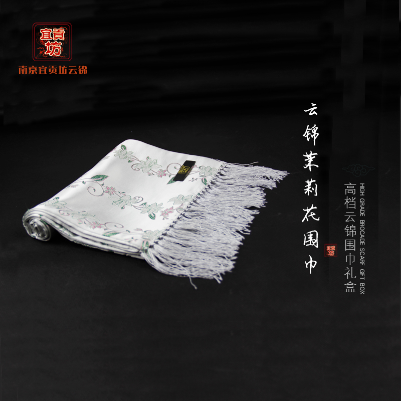 茉莉花纹围巾
